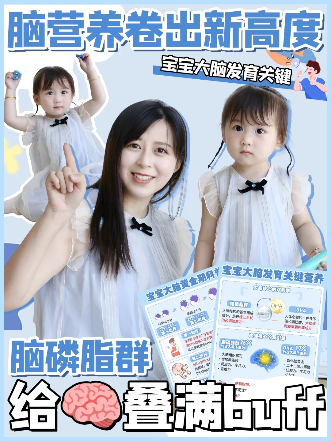 一篇读懂脑磷脂群❗️成分党辣妈这样选奶💙