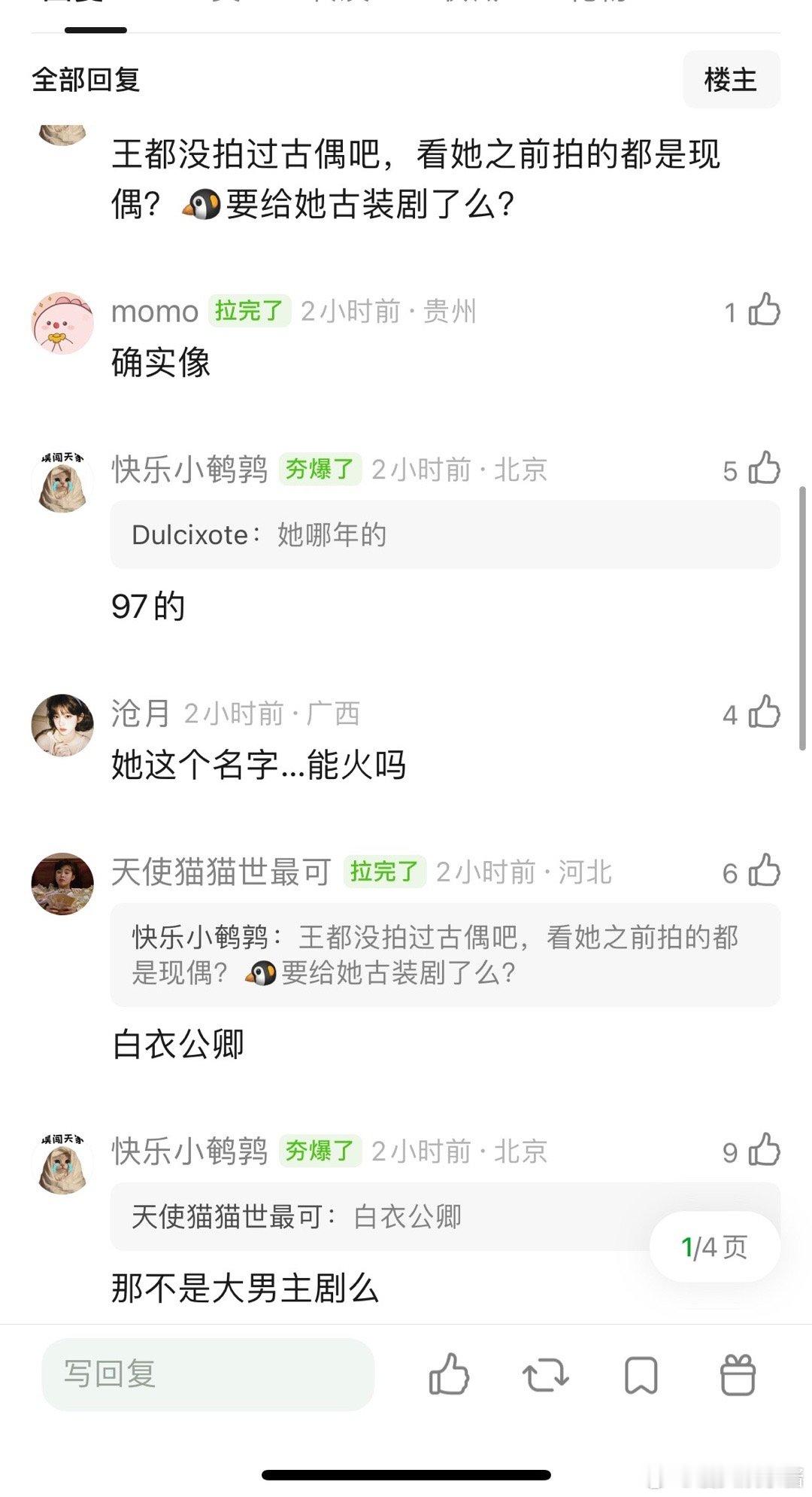 王玉雯现在走的就是孟子义之前的路线吗 