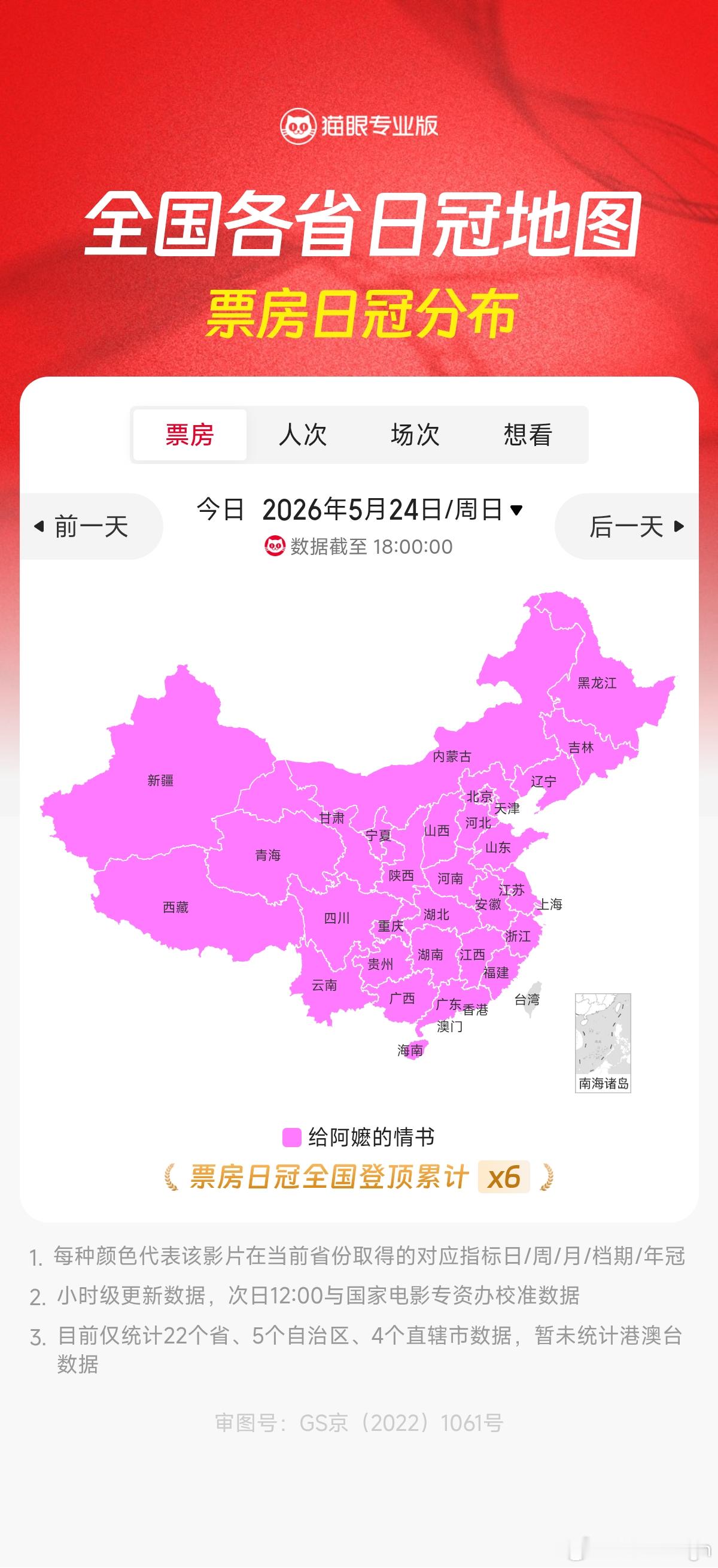 都别不舒服了，阿嬷六连冠屠榜就是最舒服的事电影给阿嬷的情书