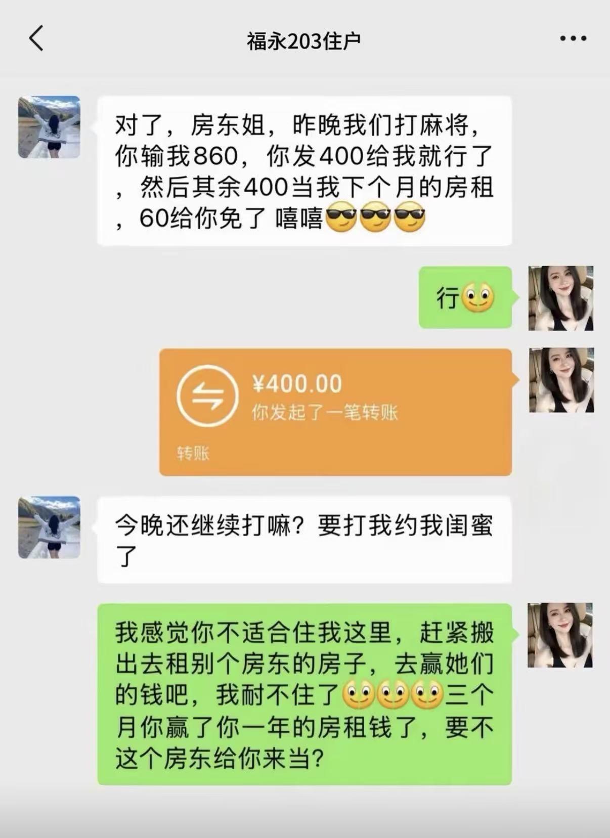 这房东你来当得了呗