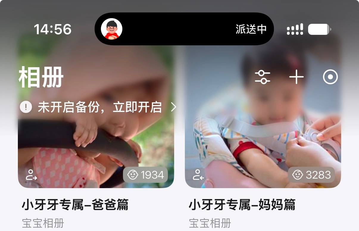 有了娃之后手机存储肉眼可见的减少。平均每天新增30张，没Nas是真的吃不消。目前