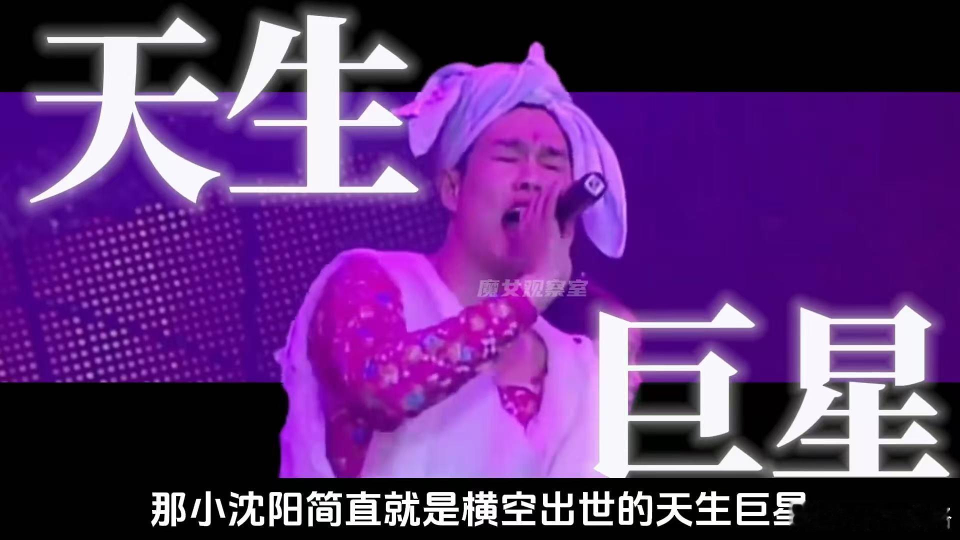 披哥加起来也红不过09年的小沈阳披荆斩棘 谁懂09年被小沈阳支配的热度！春晚23