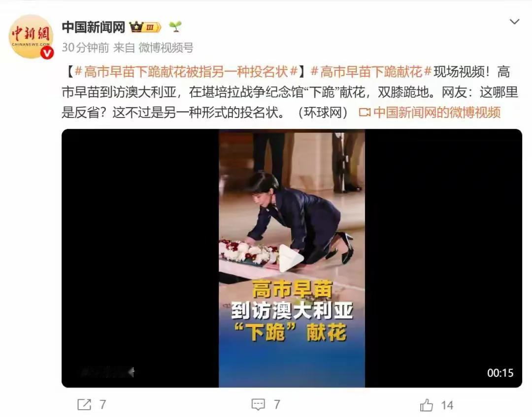 早苗在澳大利亚下跪了，胡锡进竟然默不作声，有点反常。
于情，胡锡进应当高呼“日澳