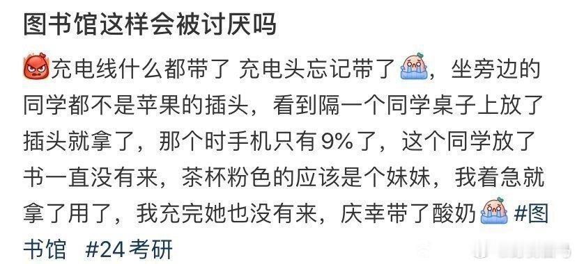 图书馆这样会被讨厌吗图书馆必先浪费一小时定律