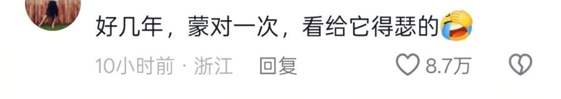 最有意思的是杭州气象局还发了个视频，直接就是“黑子说话”，网友回复也很扎心，好几