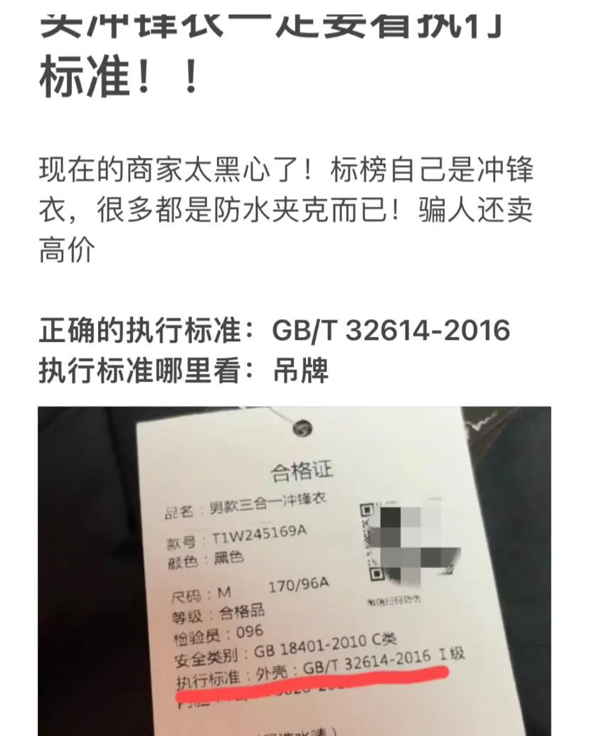冲锋衣能救一个是一个!!黑心商家退退退

很多无牌卖几十一百的冲锋衣基本都是防水