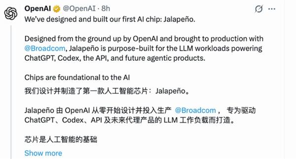 OpenAI发布首款AI芯片 取名墨西哥辣椒 从设计到流片9个月
快科技6月25