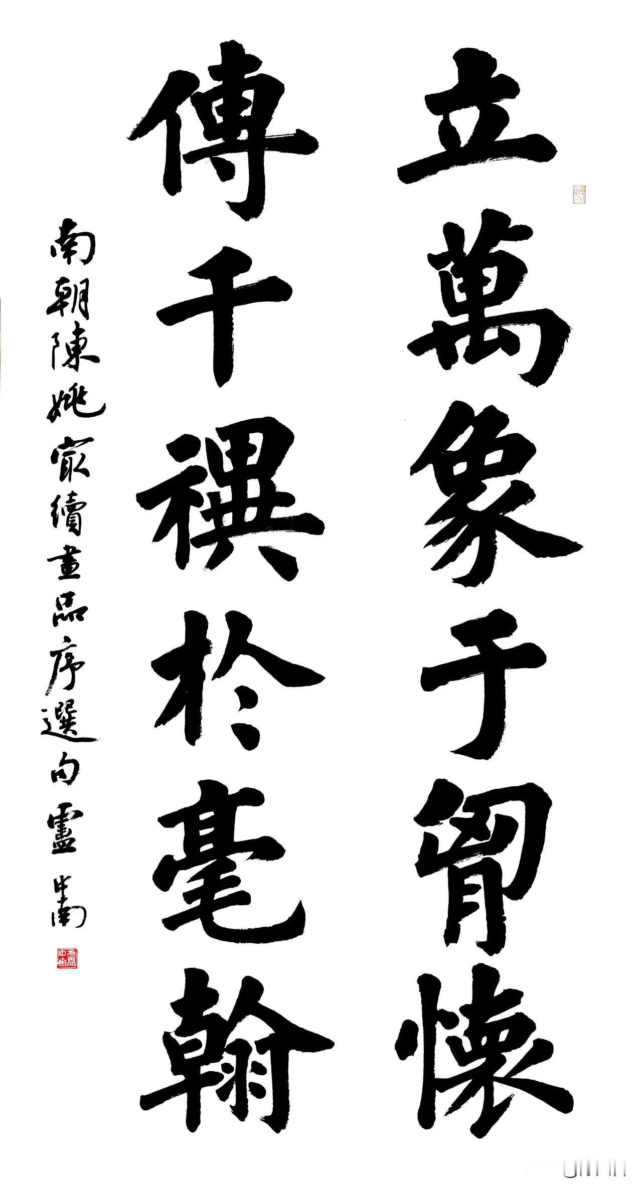 书画频道发布于北京的新年之书画迎春｜2024“大美之春”书法作品创作——卢中南！