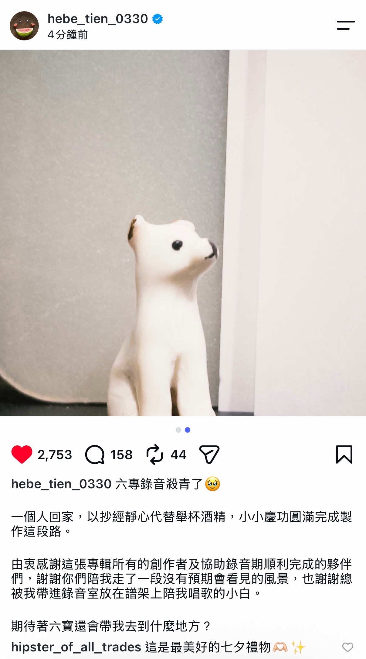所有人！！！田馥甄六专录制杀青！！！！！ 