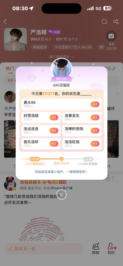 6.19⚽️日常✔️原ID严謹心动 专栏 · ⌯•͈ᴗ•͈⌯ಣ