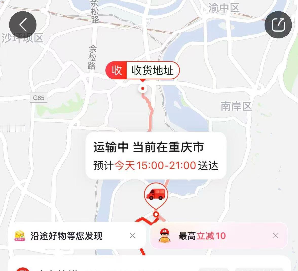 今天下班前我能收到吗亲爱的京东田栩宁MISTINE全球防晒代言人