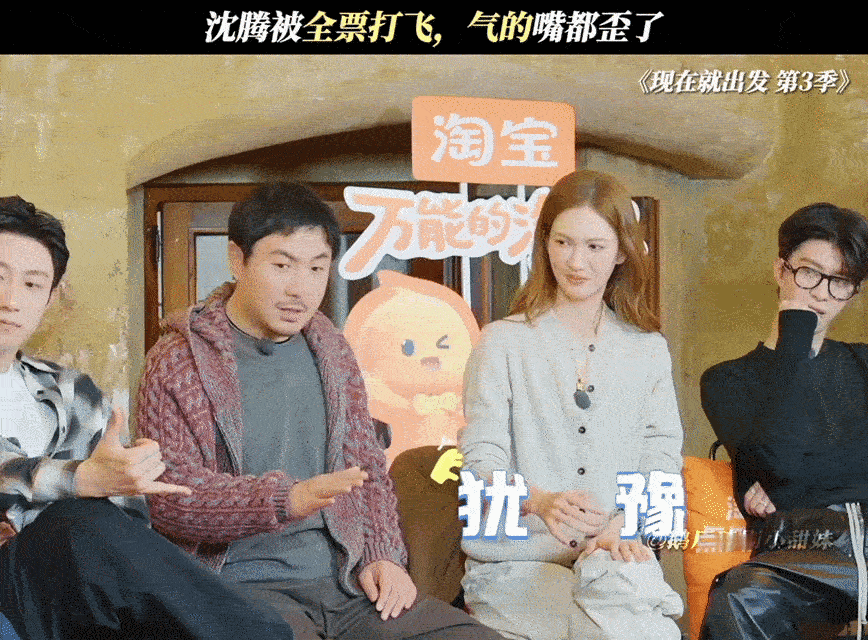 沈腾气的嘴都歪了 狼人杀名场面预定！沈腾抓包黄景瑜卧底却遭遇队友“背叛”，全票被