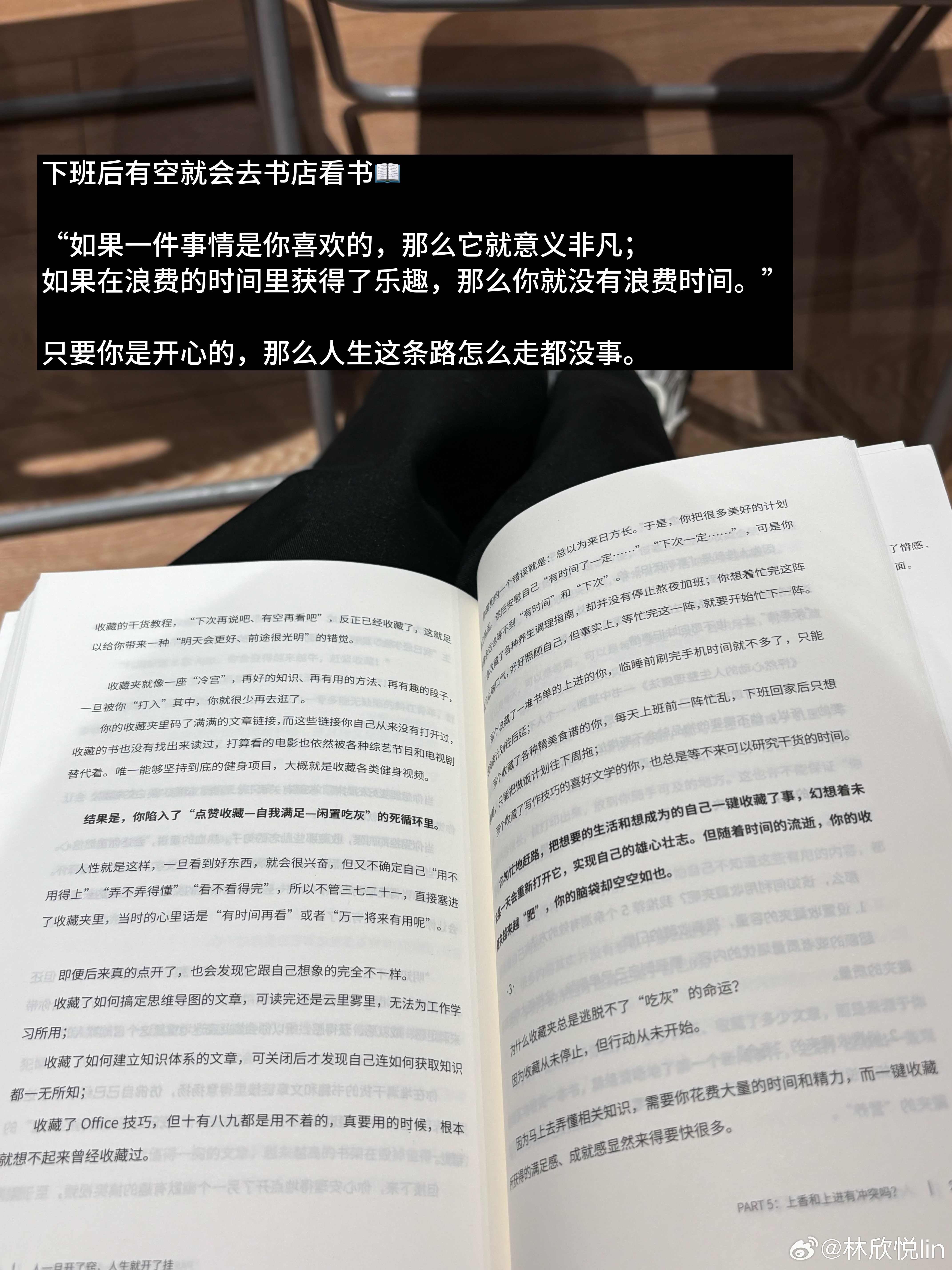 工作之外的热爱是人生解药/最近狠狠Get到的一个点下了班如果除了玩手机和睡觉没有