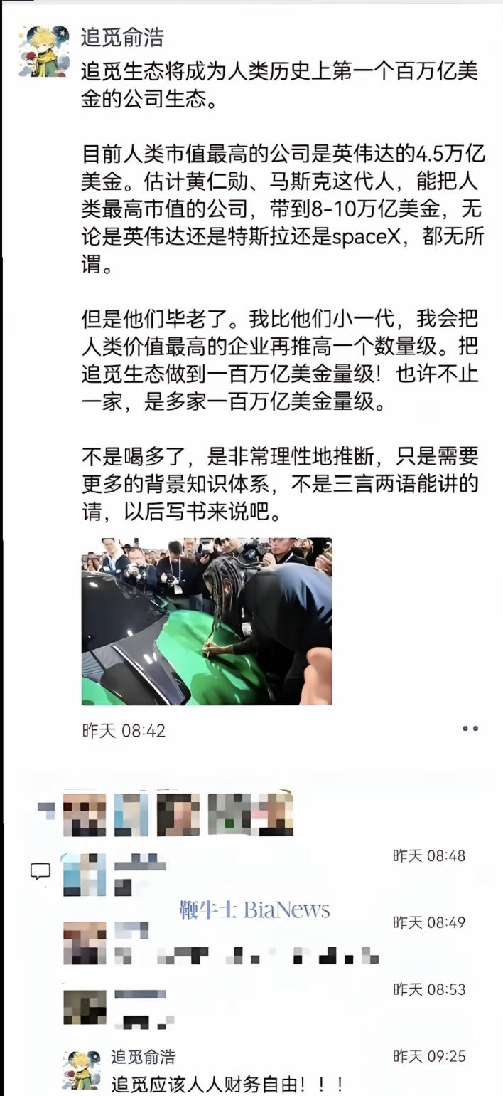 某员工怒怼老板是不是嗑药了？一年内超过英伟达，怒怼老板下属阿谀奉承！

这家公司