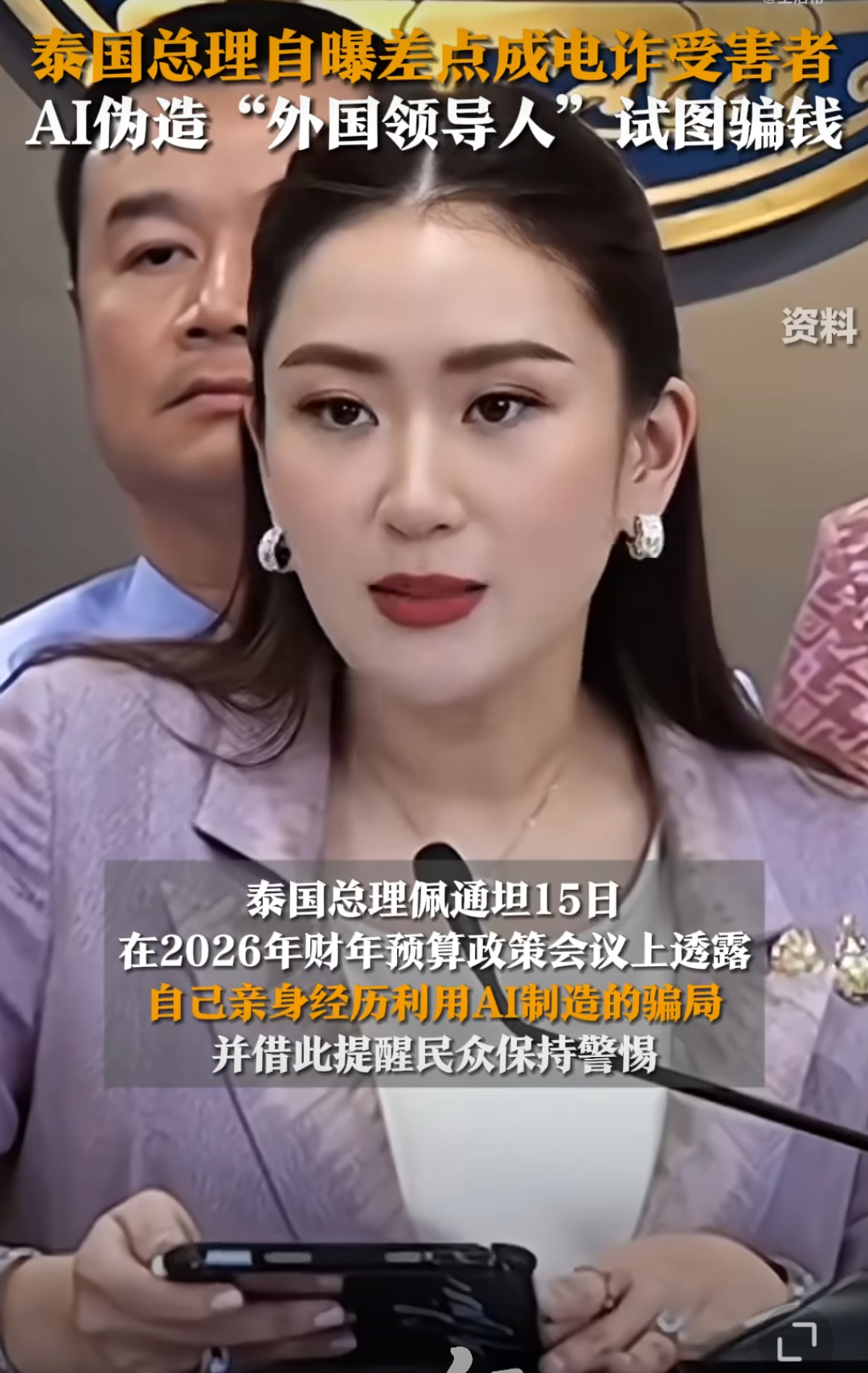 泰国总理自曝差点成电诈受害者 妙瓦底的问题，绝对不是单纯的电诈问题，而是一个盘踞