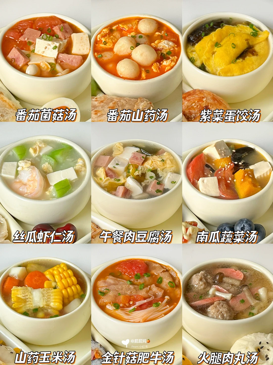 9款巨好喝的夏日早餐汤‼️鲜美营养 简单快手