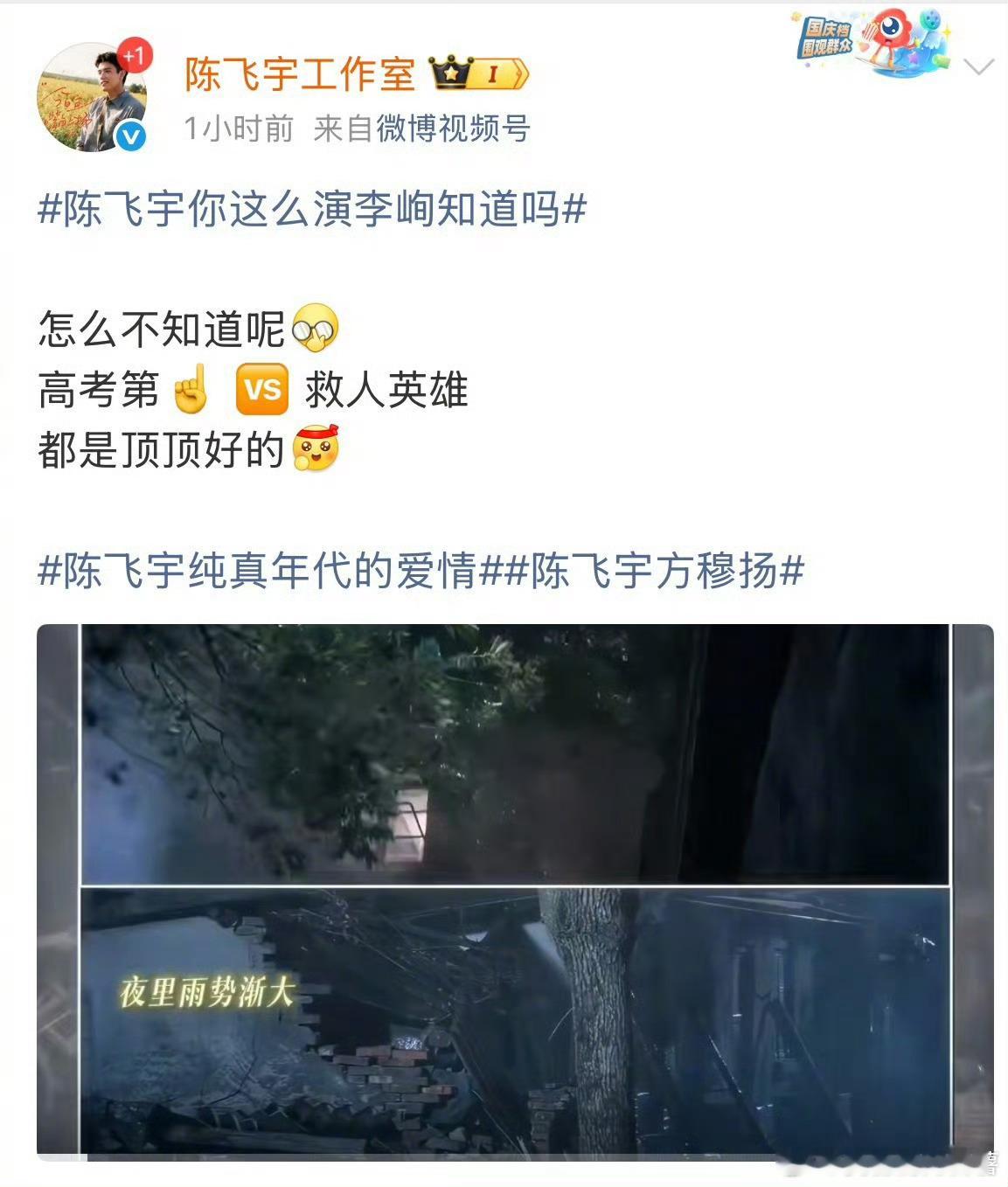 陈飞宇回应李峋你知道吗从校园天才到热血英雄，这一次是真的有看到哥哥的进步吧，继续