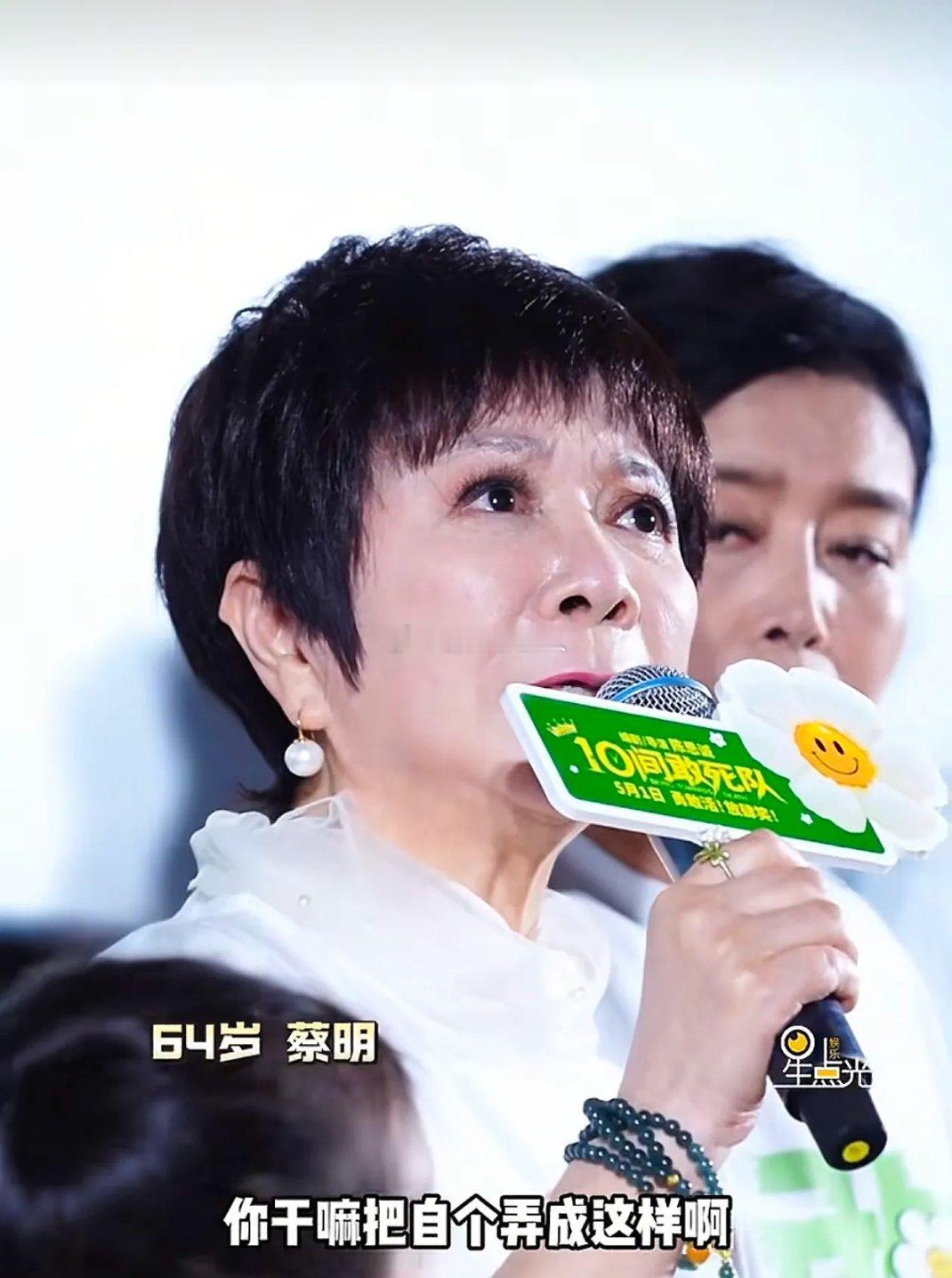 蔡明这段话，瞬间戳中无数成年人的心64岁蔡明的一番感慨，听完真的破防了。她借用赵