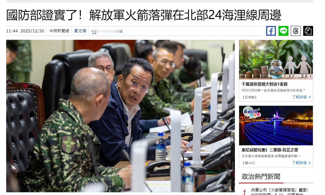 就在刚刚
台防务部门正式宣布

（阅读前请点个赞，点个关注，主页有更多你喜欢看的