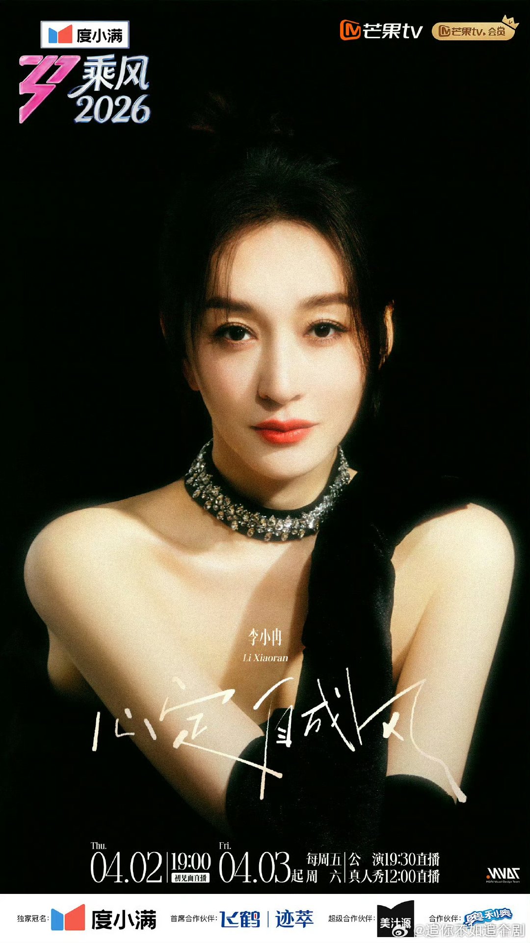 李小冉担心自己个性耿直会挨骂李小冉推掉所有工作参加浪姐事实证明多虑了！李小冉耿直