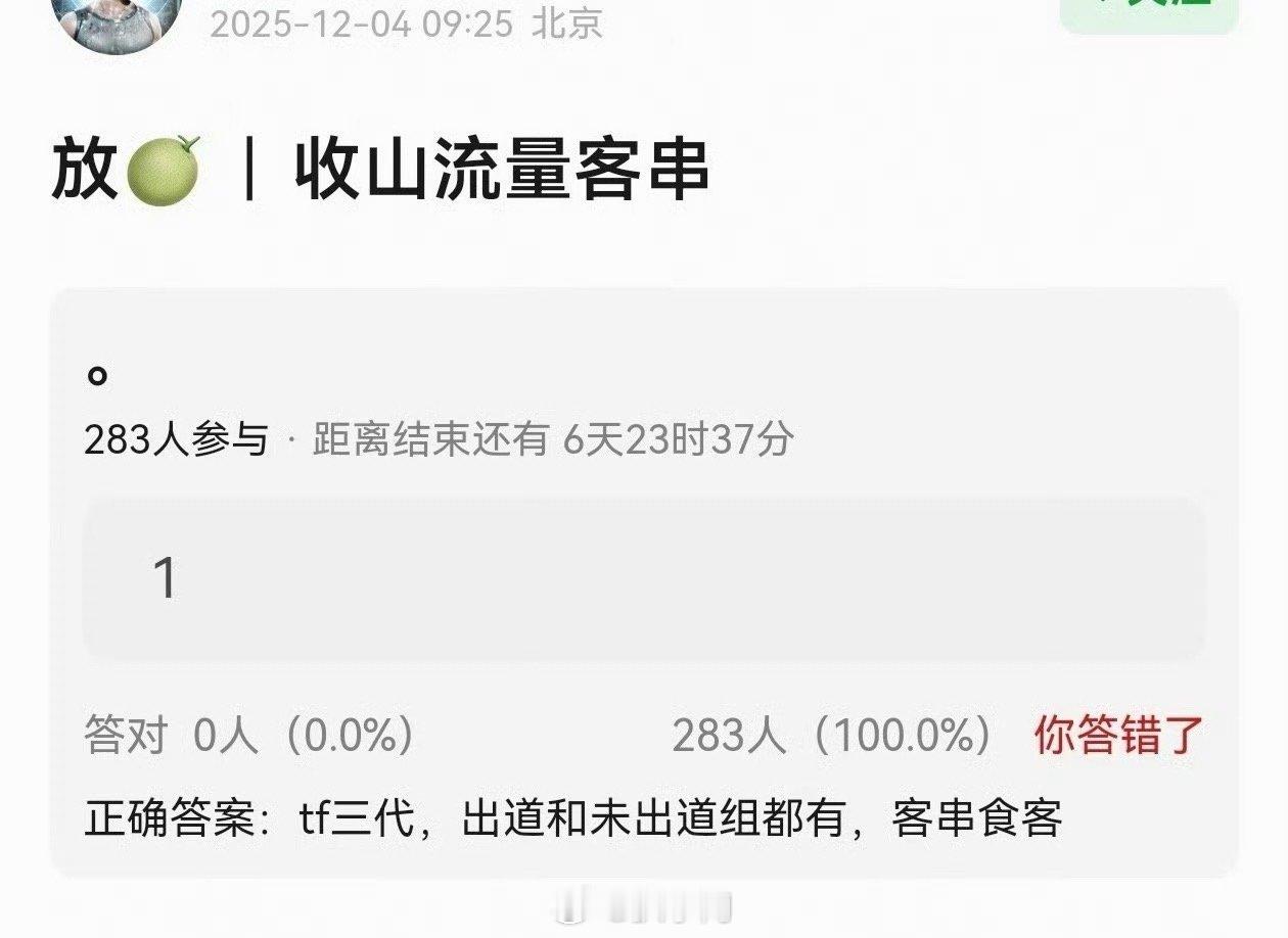 TF三代或将客串胡歌李沁收山哈哈哈哈哈要不咋说李飞雨露均沾呐，在传出TF四代要录