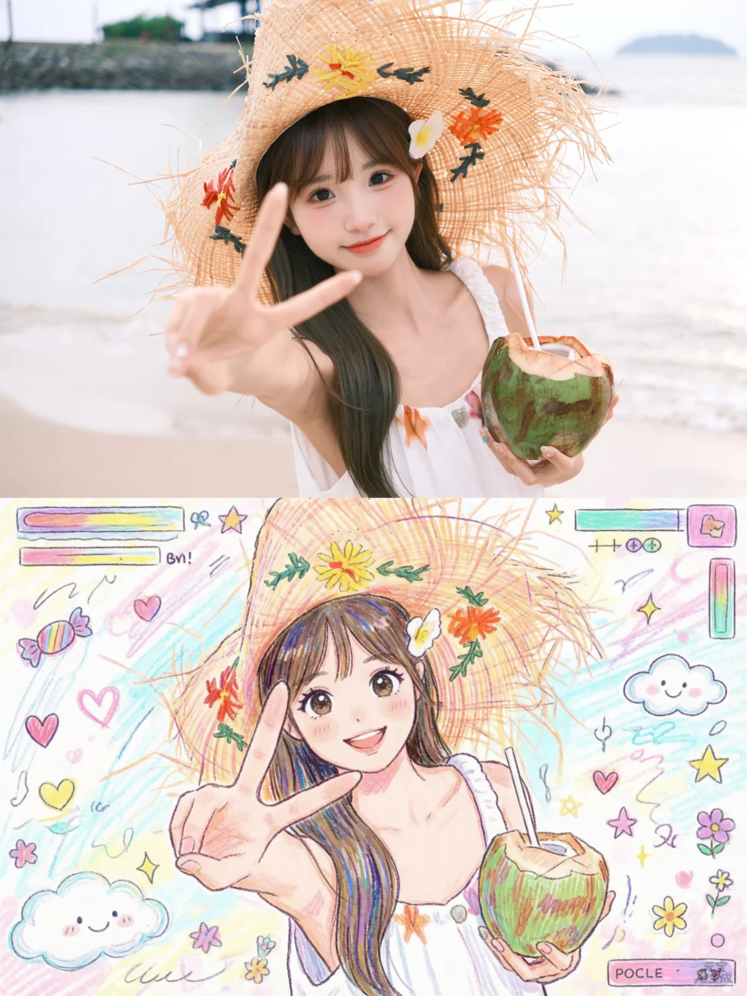✌︎︎• ·̫ •✌︎︎用元宝打开我的海边回忆🥥
