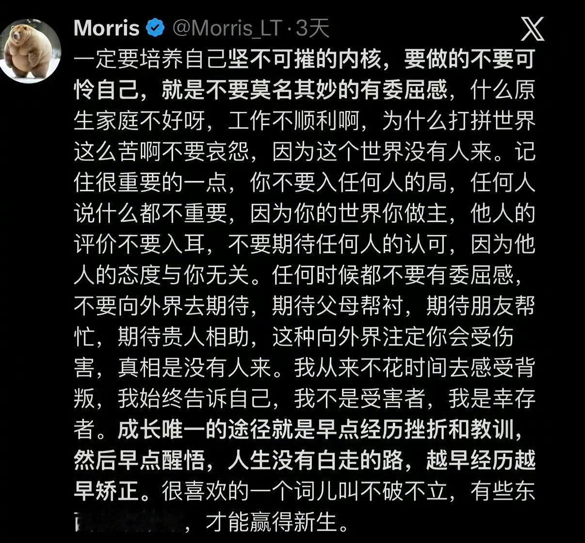 “人生难如登天，我总险胜一筹” 