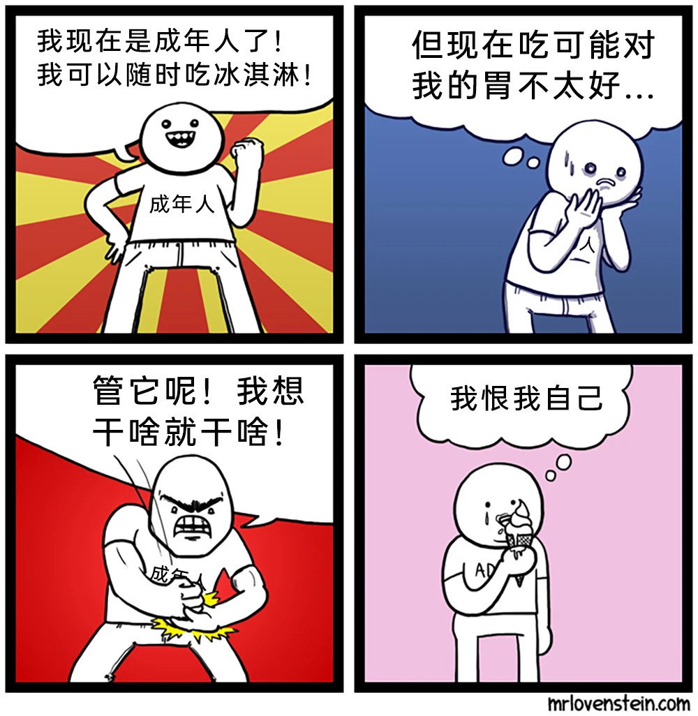 我日常 ​​​