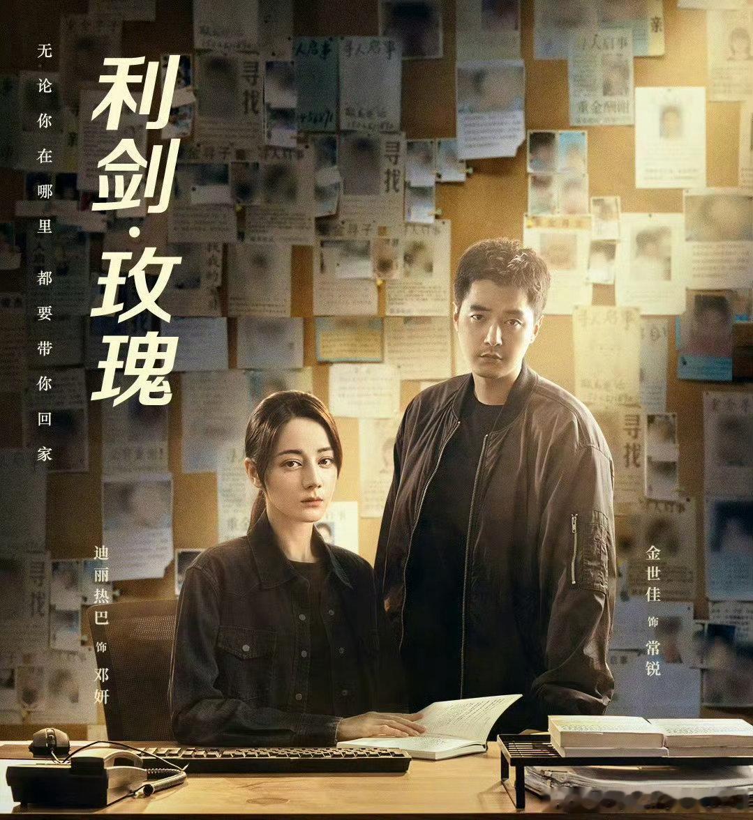 利剑玫瑰算爆剧吗剧中那些惊心动魄的打拐情节，还有演员们的精彩演绎，看得人热血沸腾