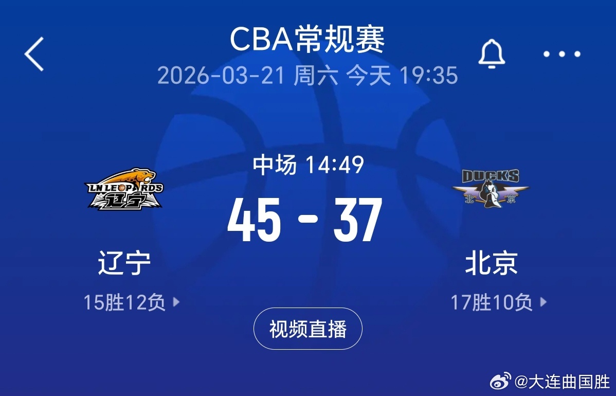 cba常规赛辽宁男篮vs北京男篮辽宁男篮 “辽京大战”比“辽粤大战”复杂多了，起