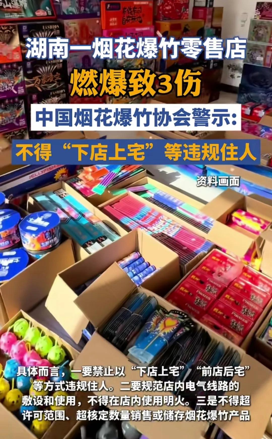 近日，一烟花店店主举报监管者吃拿卡没有结果，愤怒之下点燃烟花喝下毒药。用自己的生