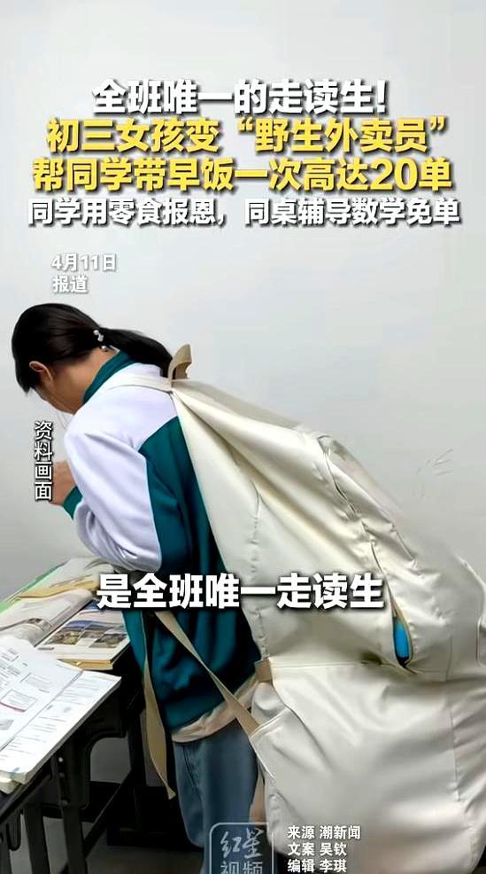 你说现在初中生压力有多大？
绍兴一个初三走读女生，就因为带了家里蒸饺给同学尝，结