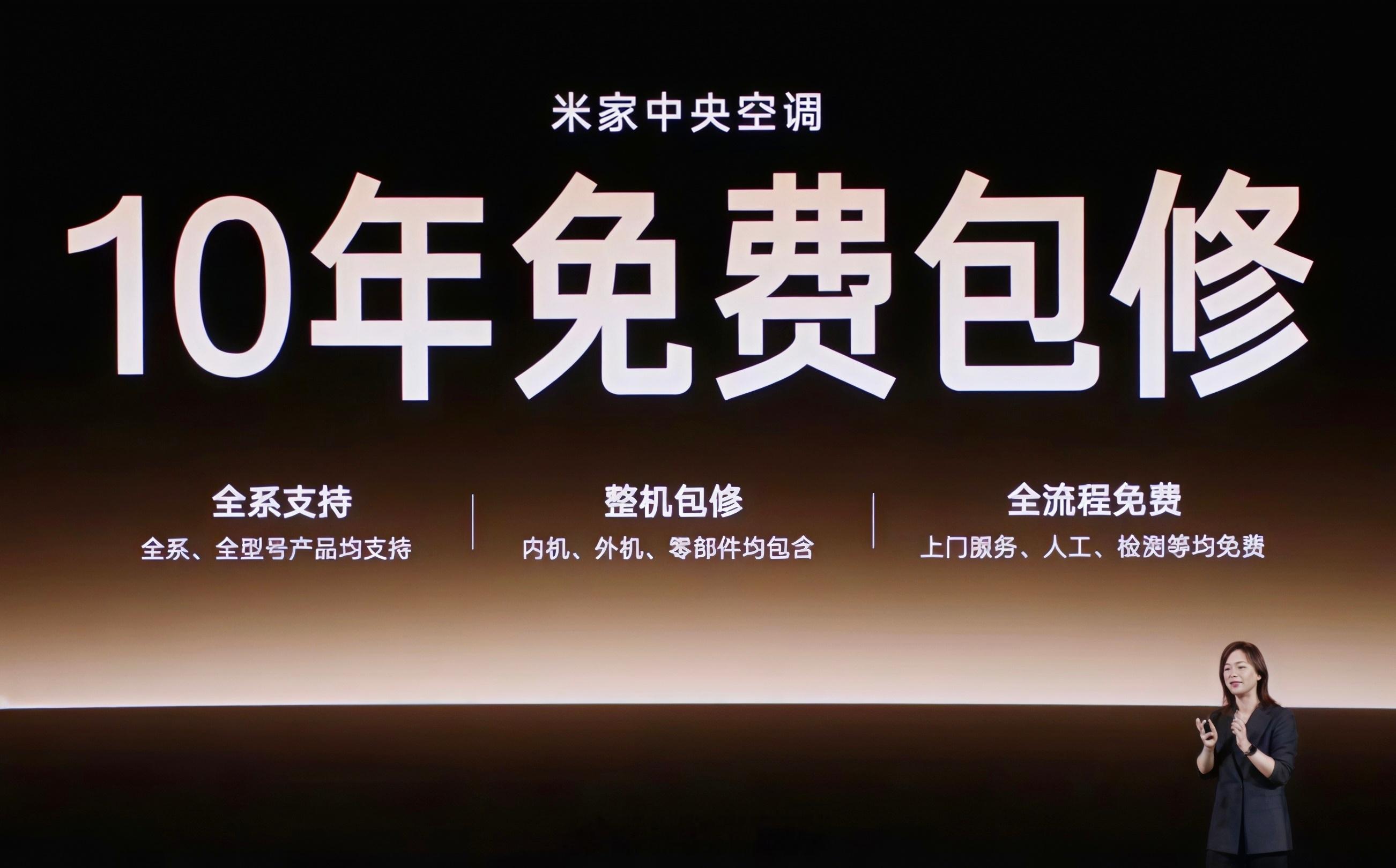 不管是小件3C，还是大件家电，很有安全感的一个保障就是“包修时间”，时间越长也就
