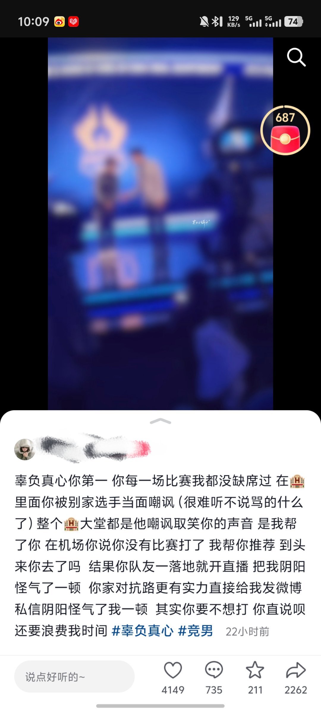 诡秘们给我查