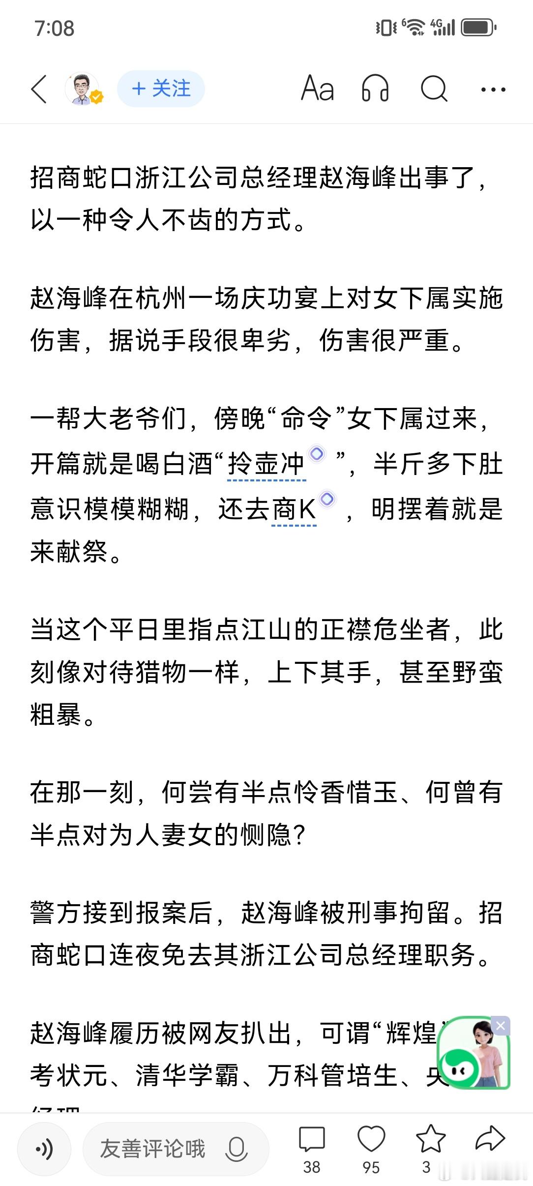 认知 你永远不知道，体，智内的肮脏，如果以后你还希望你的亲人朋友想通过考试进入体