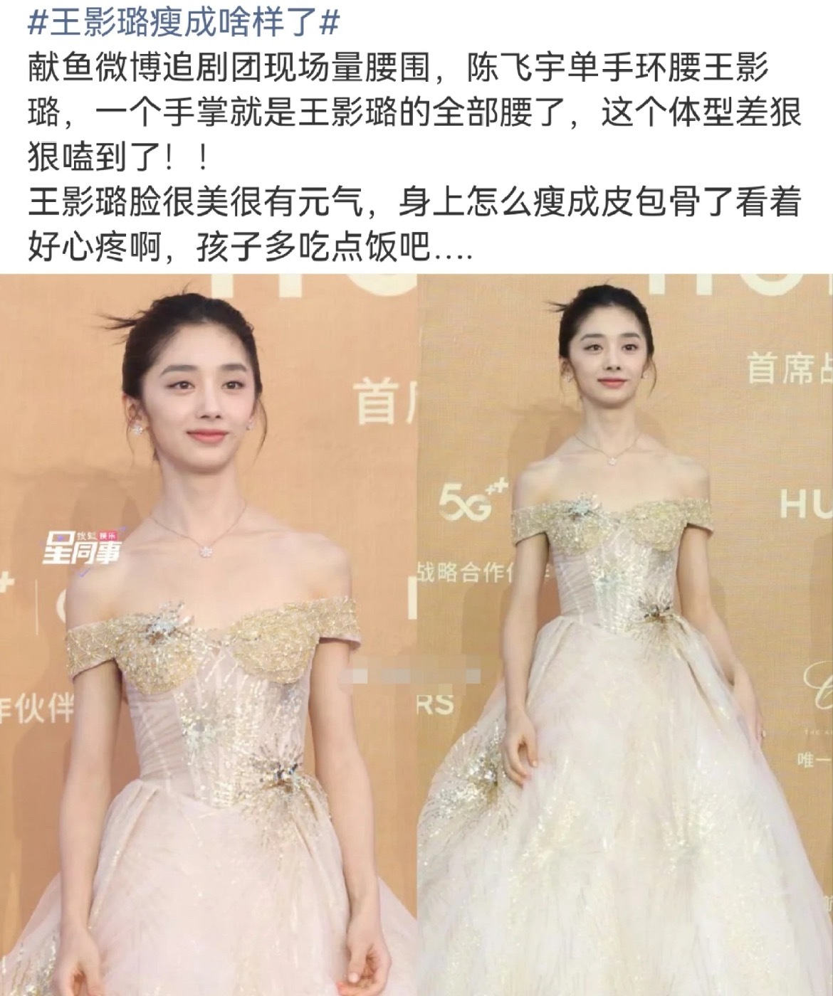 王影璐瘦成啥样了献鱼现场量腰围真的惊到我，王影璐被陈飞宇单手环腰，手掌居然能完全