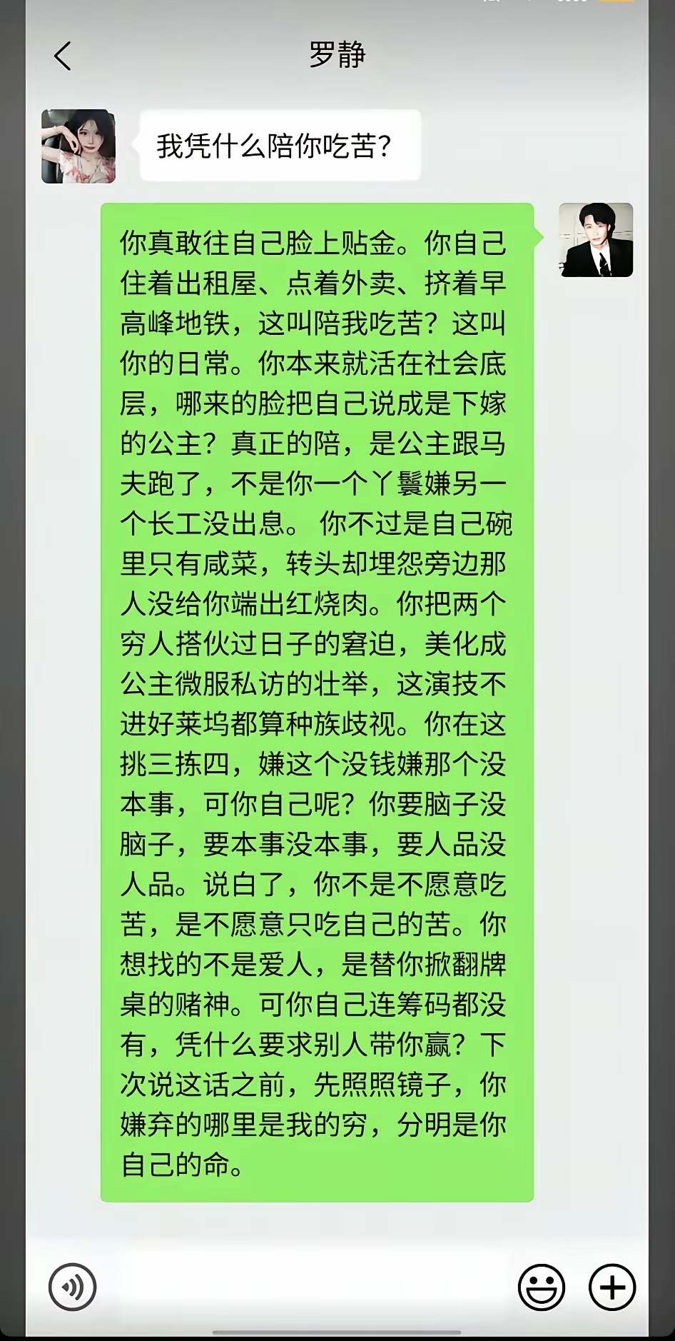 两个不相爱的两个人掰了，但是话糙理不糙啊！男孩子话好有道理。 