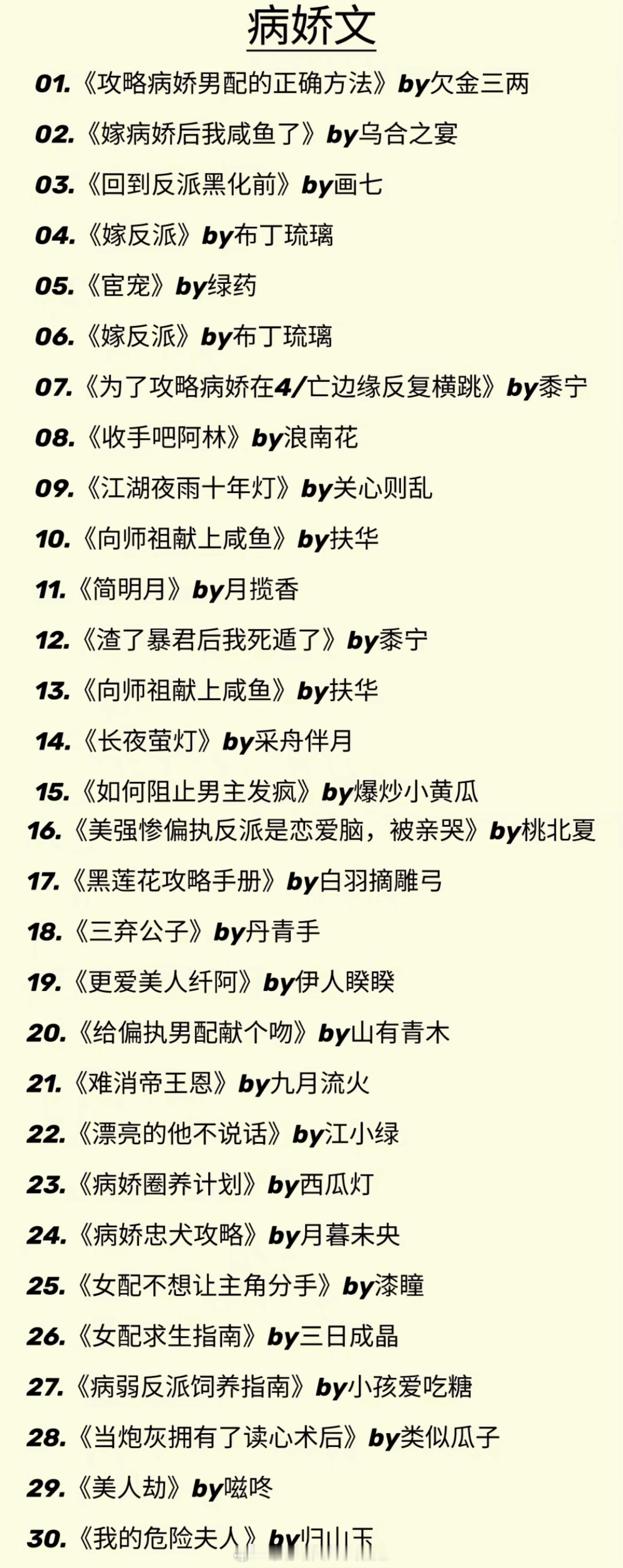 都是巨巨巨好的言情小说，各类型都有，抓住暑假的尾巴，一次看个够吧！[awsl]#