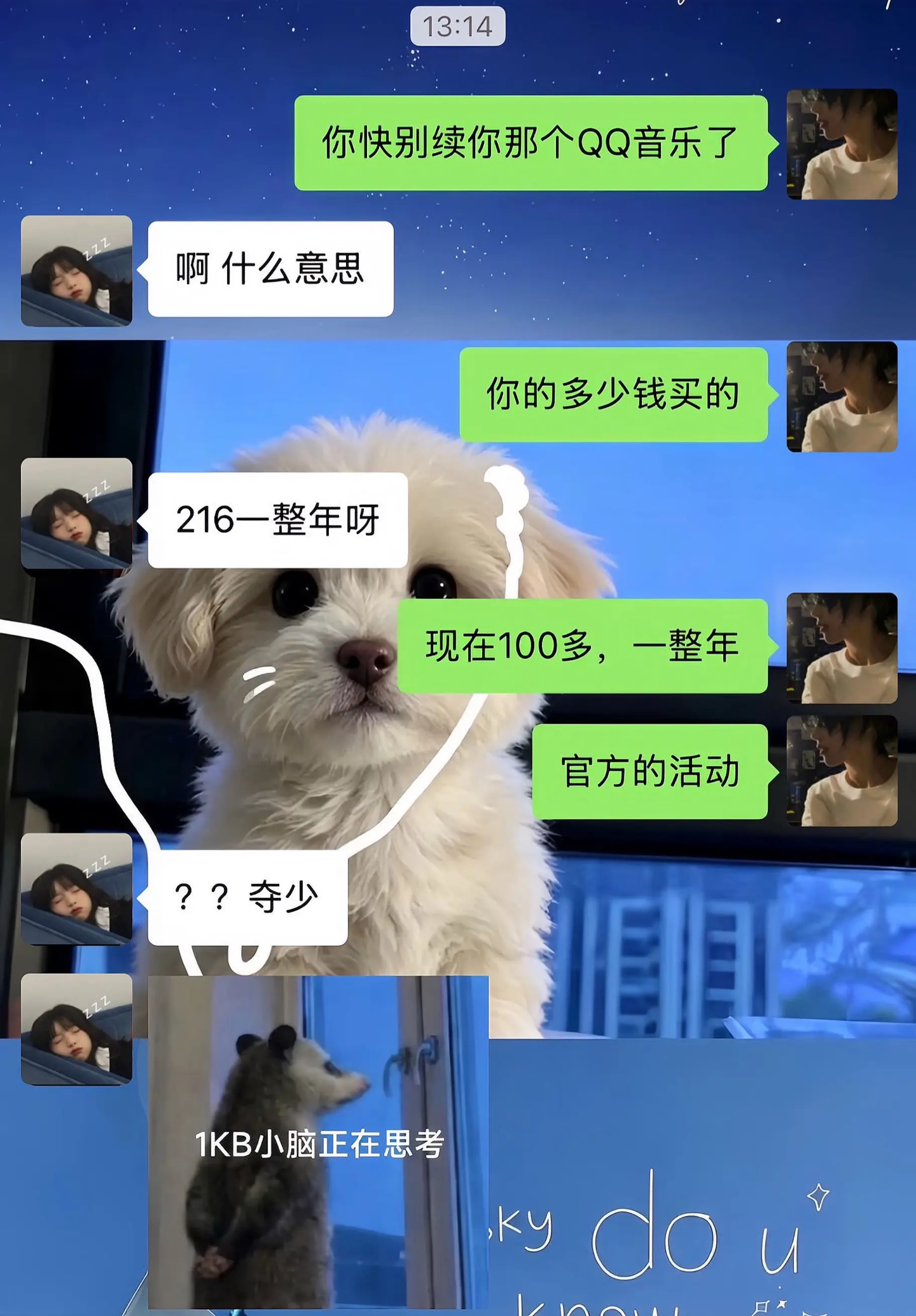 qq音乐你真该赔我点。