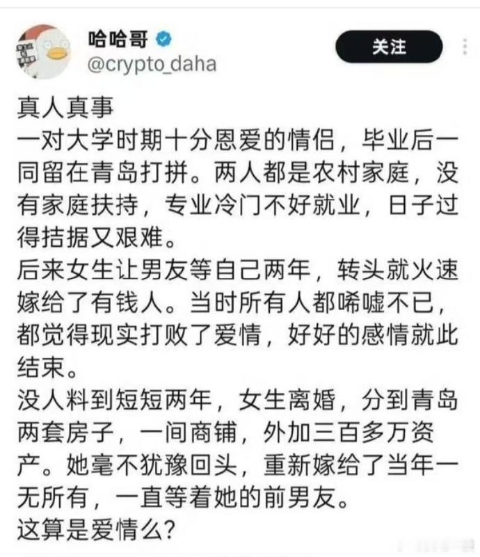 捡到一图，也问一句，这算爱情❤️不。 