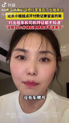这才是城市的温度！义乌，不知道车牌，不知道车型，不知道司机长什么样，单单通过付款