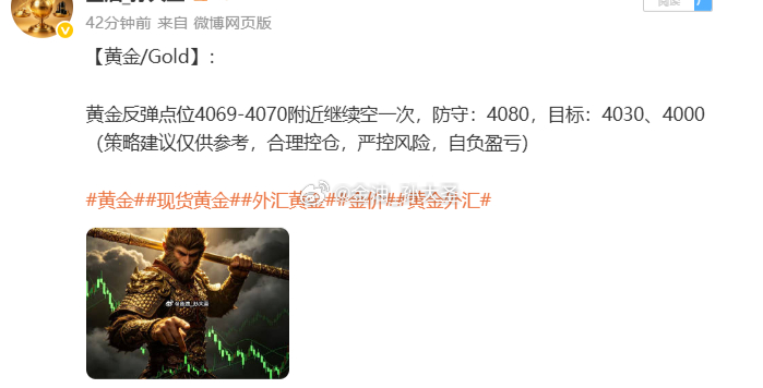 黄金4170附近空，中途浮盈百点未撤，反弹4176安排补空，现回落报4166一线