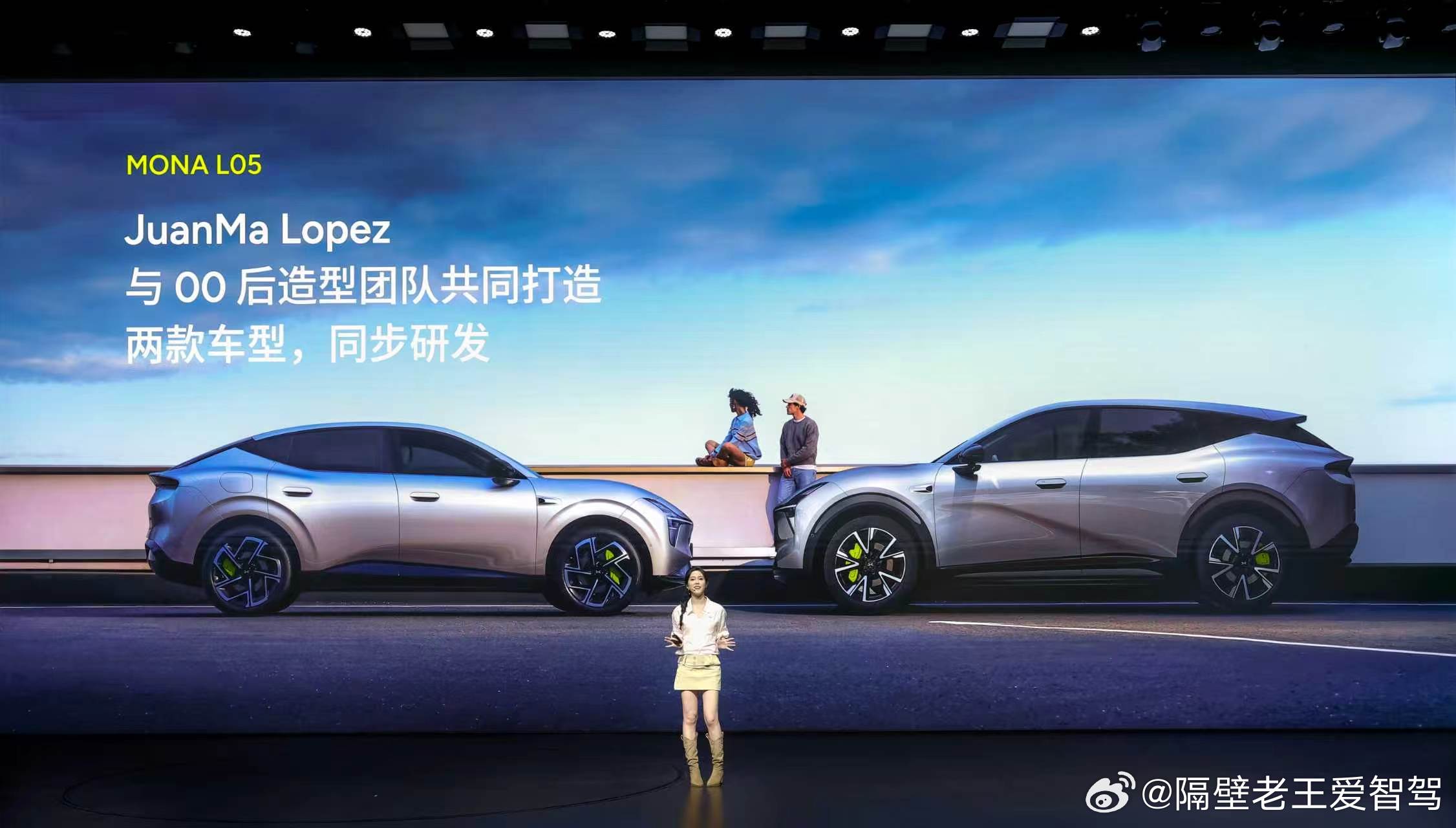我觉得monal05比l03更好看大家觉得呢 ​​​