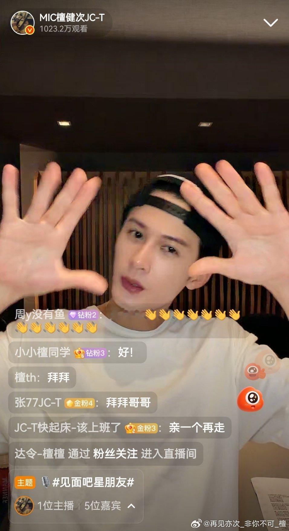 只有49分钟的直播，居然有1000多万人在看，健次人气杠杠的! 