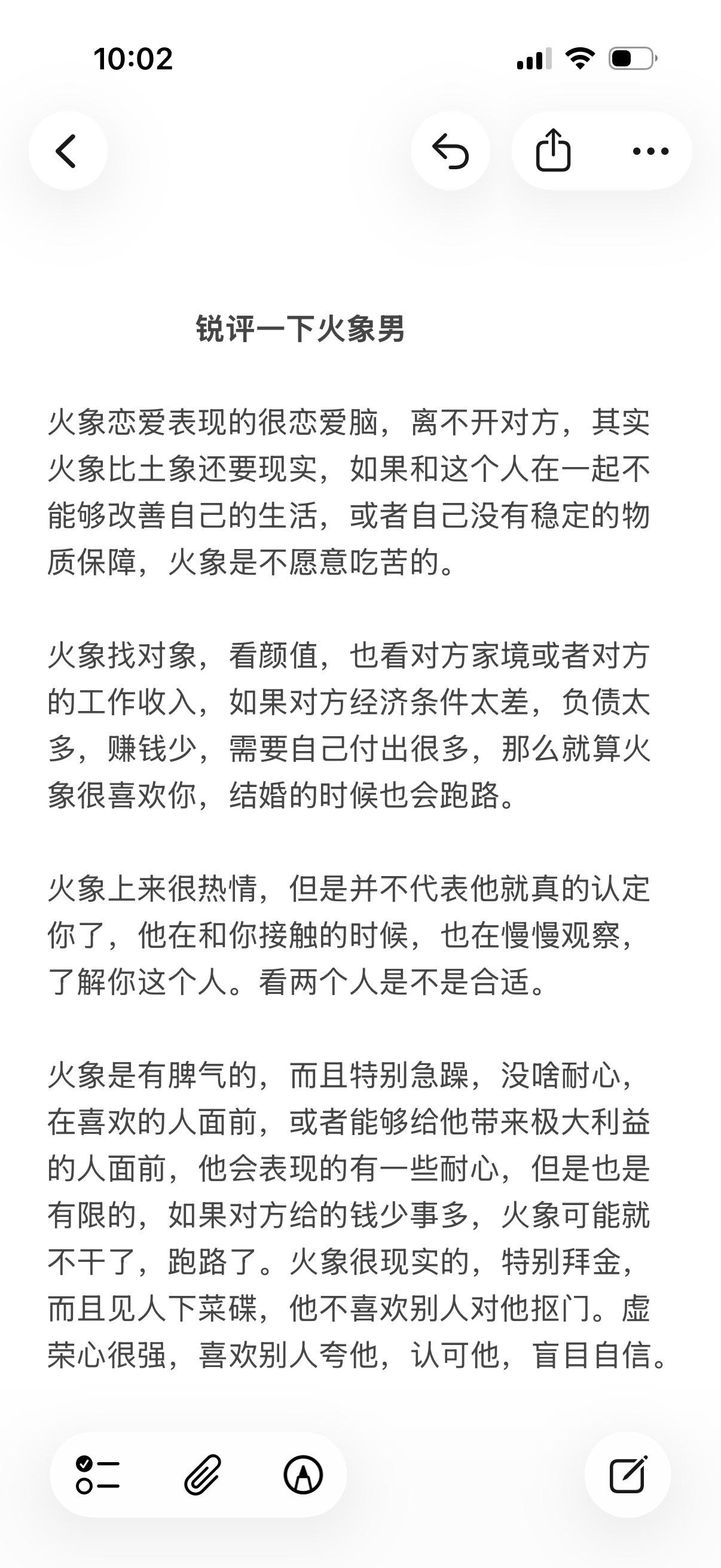 火象星座白羊座狮子座射手座星座运势