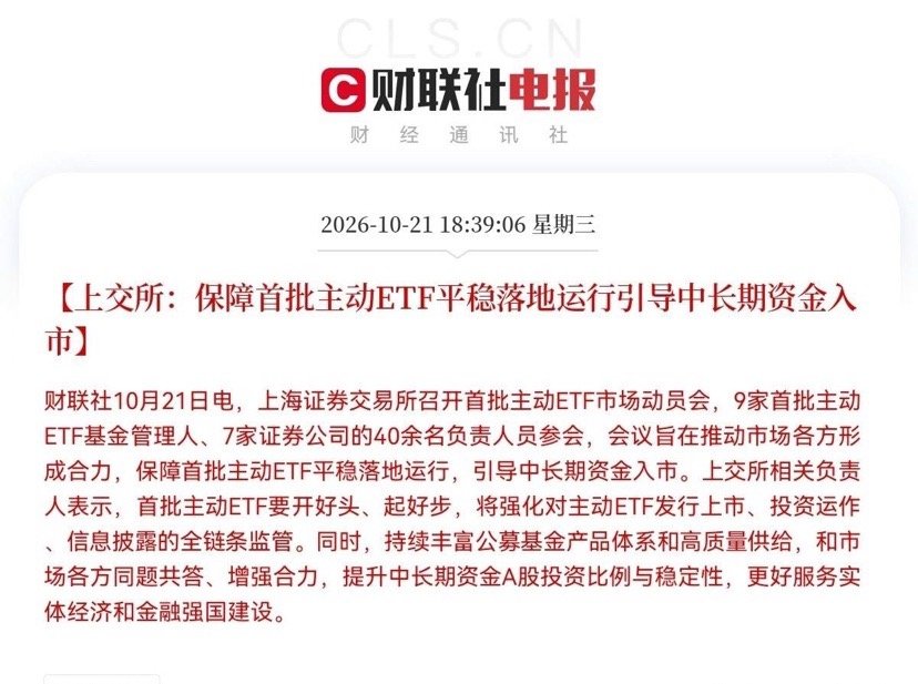 明天估计要疯狂了              盘后利好不断，增量资金来了，利好政策