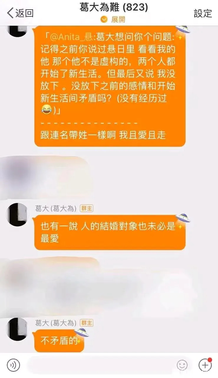 葛大为作词说是会看有些歌手的日记本，然后根据他们的经历来写歌。给田馥甄写了首无人