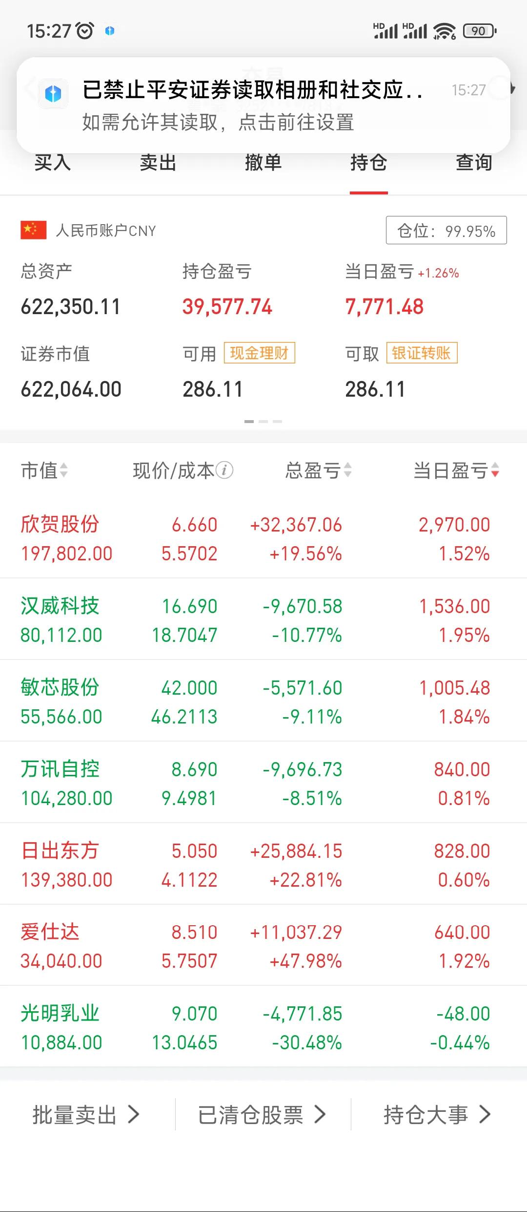 3月8日强哥实盘，昨天跌了500杯星巴克，今天回来500杯瑞幸[捂脸]。