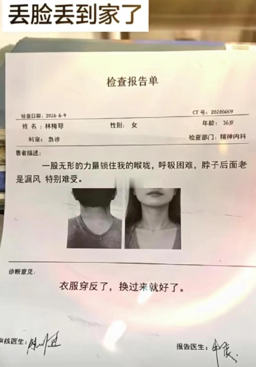 丢脸丢到家了吧