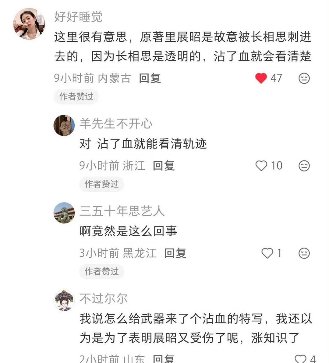直接顿悟!电视剧雨霖铃